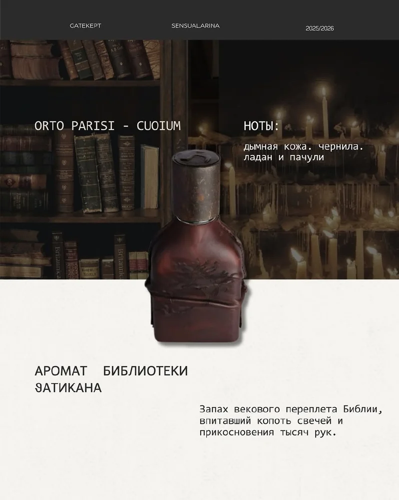 слайд 8 из 10