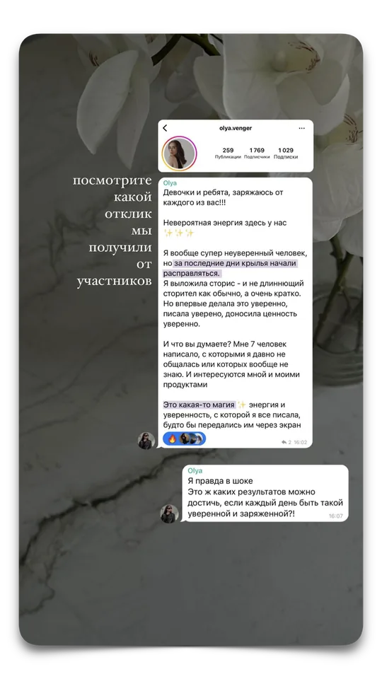 отзыв 8