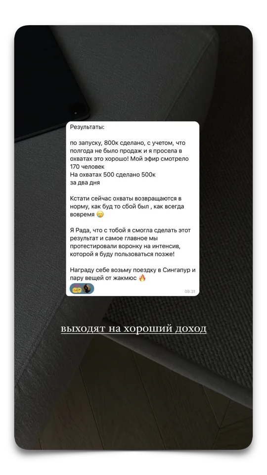 отзыв 14