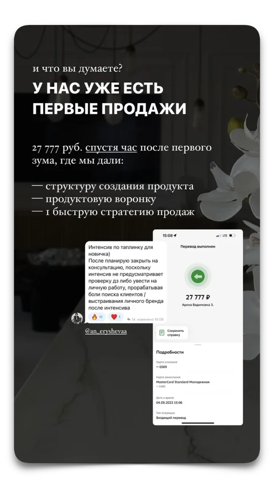 отзыв 15